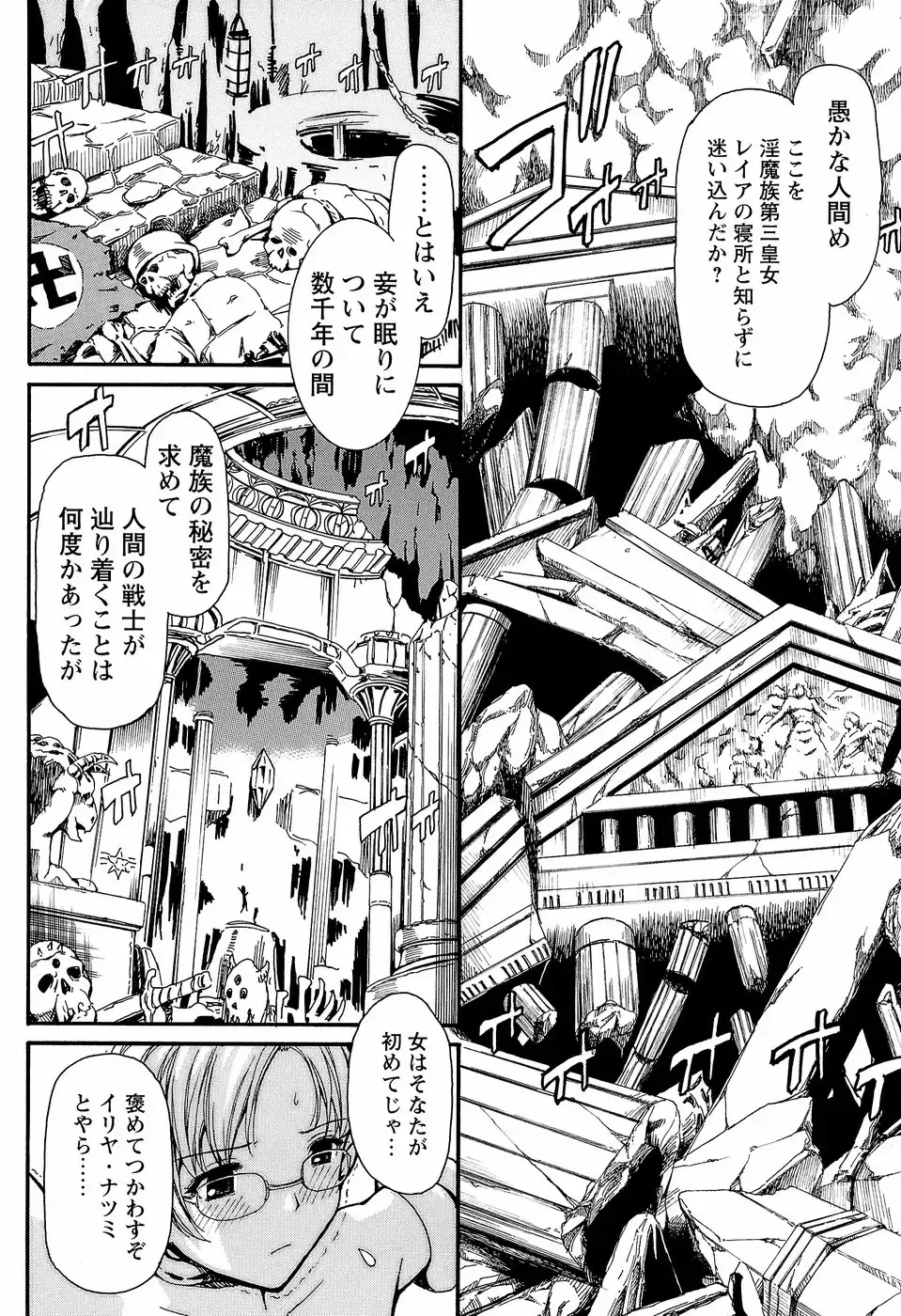 [Shishoku Gankou] Kichiku Game Fhentai - Page 154