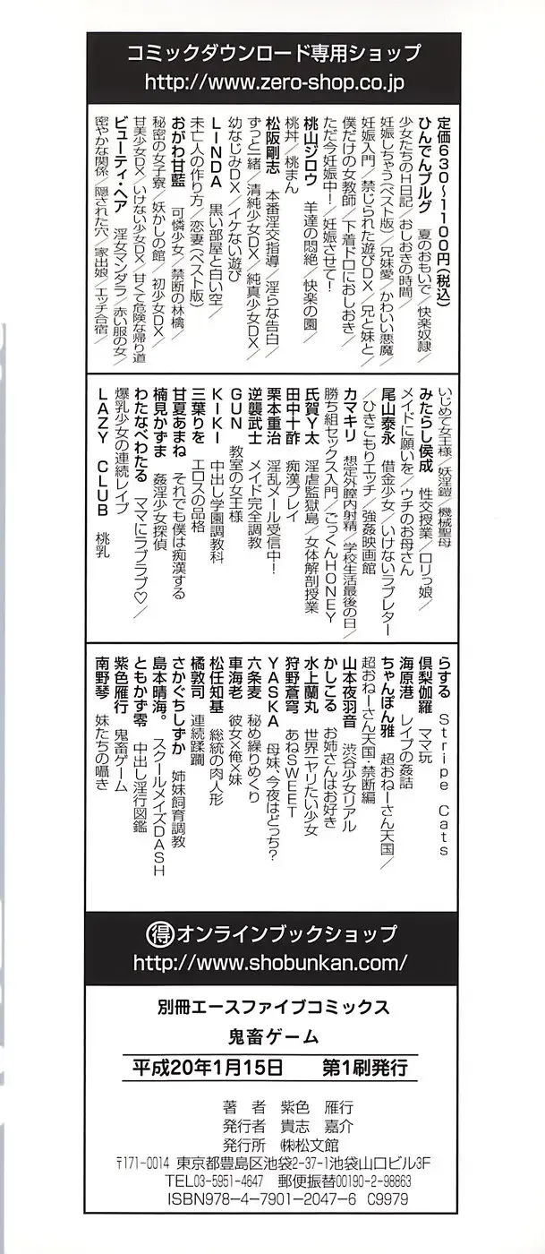 [Shishoku Gankou] Kichiku Game Fhentai - Page 5