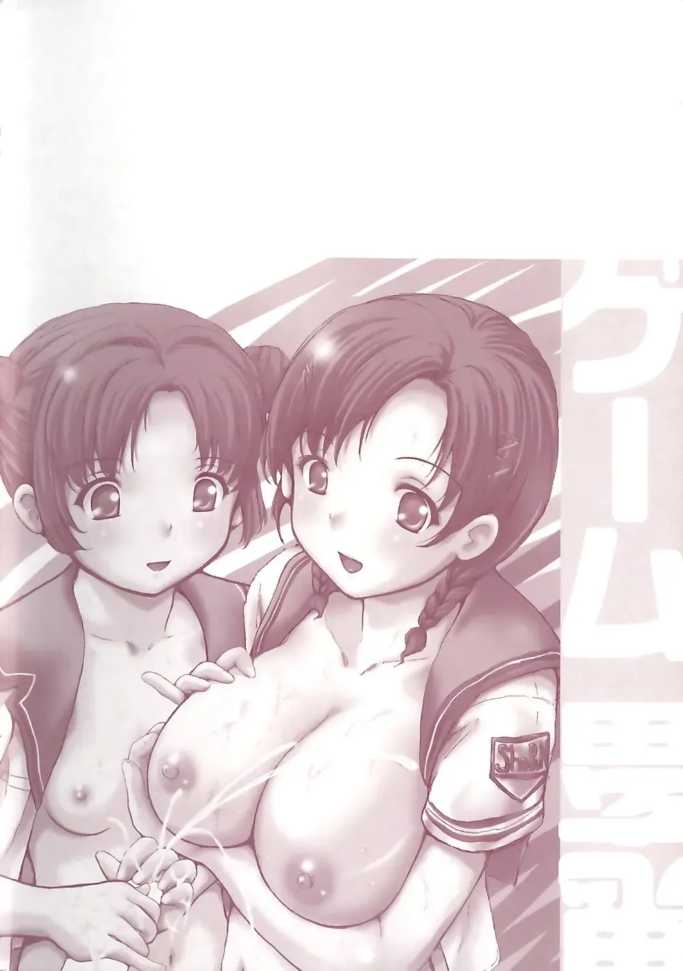 [Shishoku Gankou] Kichiku Game Fhentai - Page 6