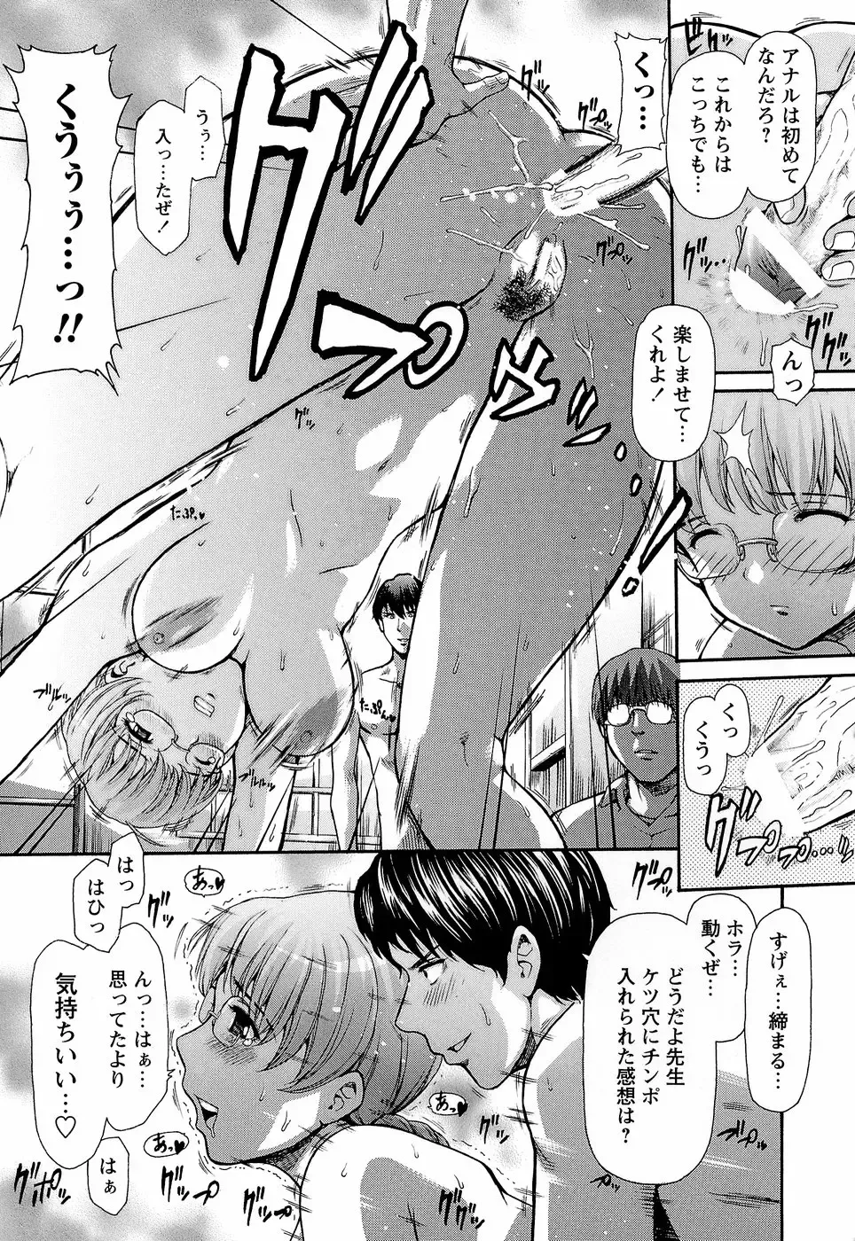 [Shishoku Gankou] Kichiku Game Fhentai - Page 85