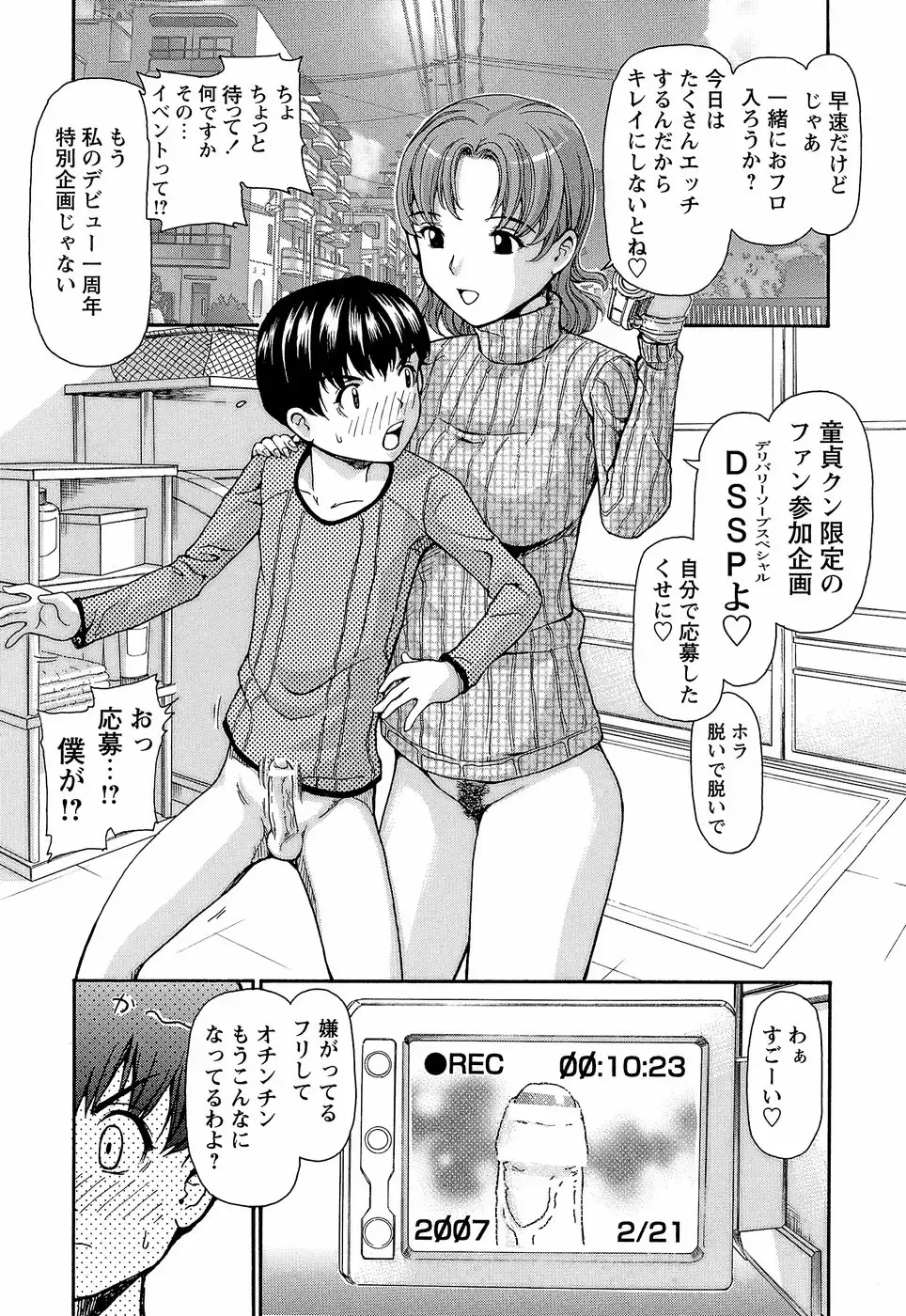 [Shishoku Gankou] Kichiku Game Fhentai - Page 92