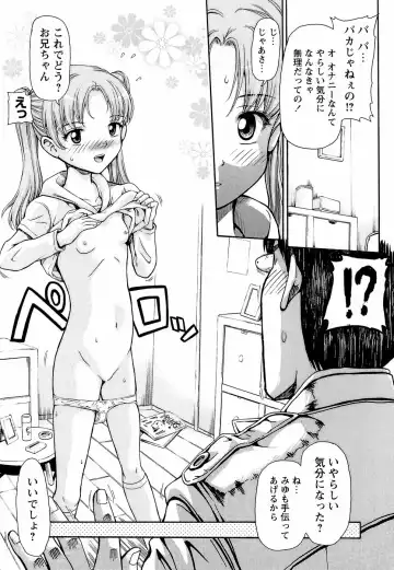 [Shishoku Gankou] Kichiku Game Fhentai.net - Page 61