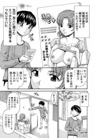 [Shishoku Gankou] Kichiku Game Fhentai.net - Page 89