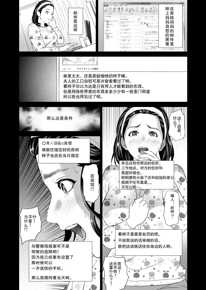 [Hyji] Kinjo Yuuwaku Mama Hen Joshou Fhentai.net - Page 16