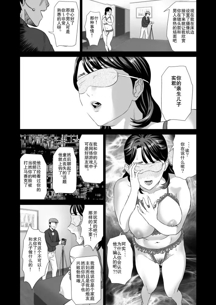 [Hyji] Kinjo Yuuwaku Mama Hen Joshou Fhentai.net - Page 19