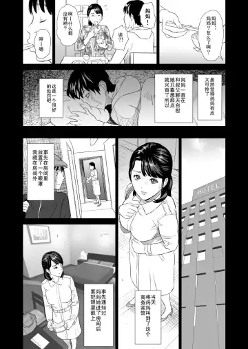 [Hyji] Kinjo Yuuwaku Mama Hen Joshou Fhentai.net - Page 17