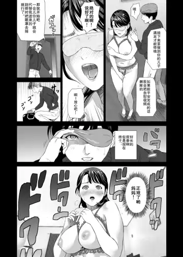 [Hyji] Kinjo Yuuwaku Mama Hen Joshou Fhentai.net - Page 21