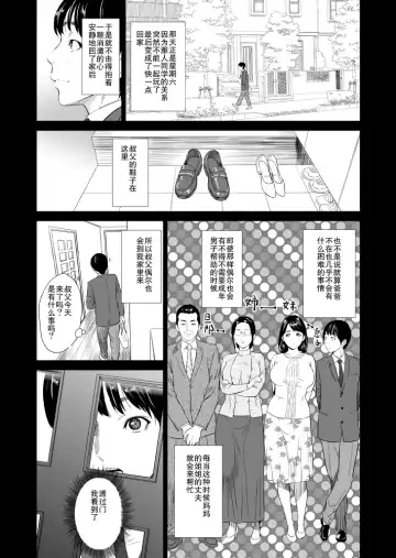 [Hyji] Kinjo Yuuwaku Mama Hen Joshou Fhentai.net - Page 3