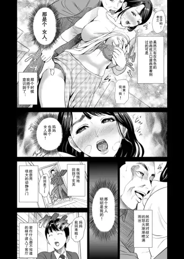 [Hyji] Kinjo Yuuwaku Mama Hen Joshou Fhentai.net - Page 5