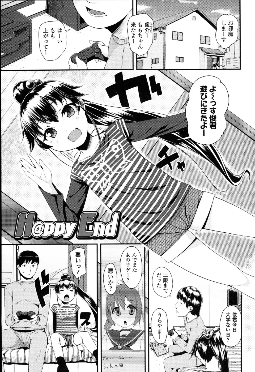 [Maeshima Ryou] Doki Doki Lolix Fhentai.net - Page 173