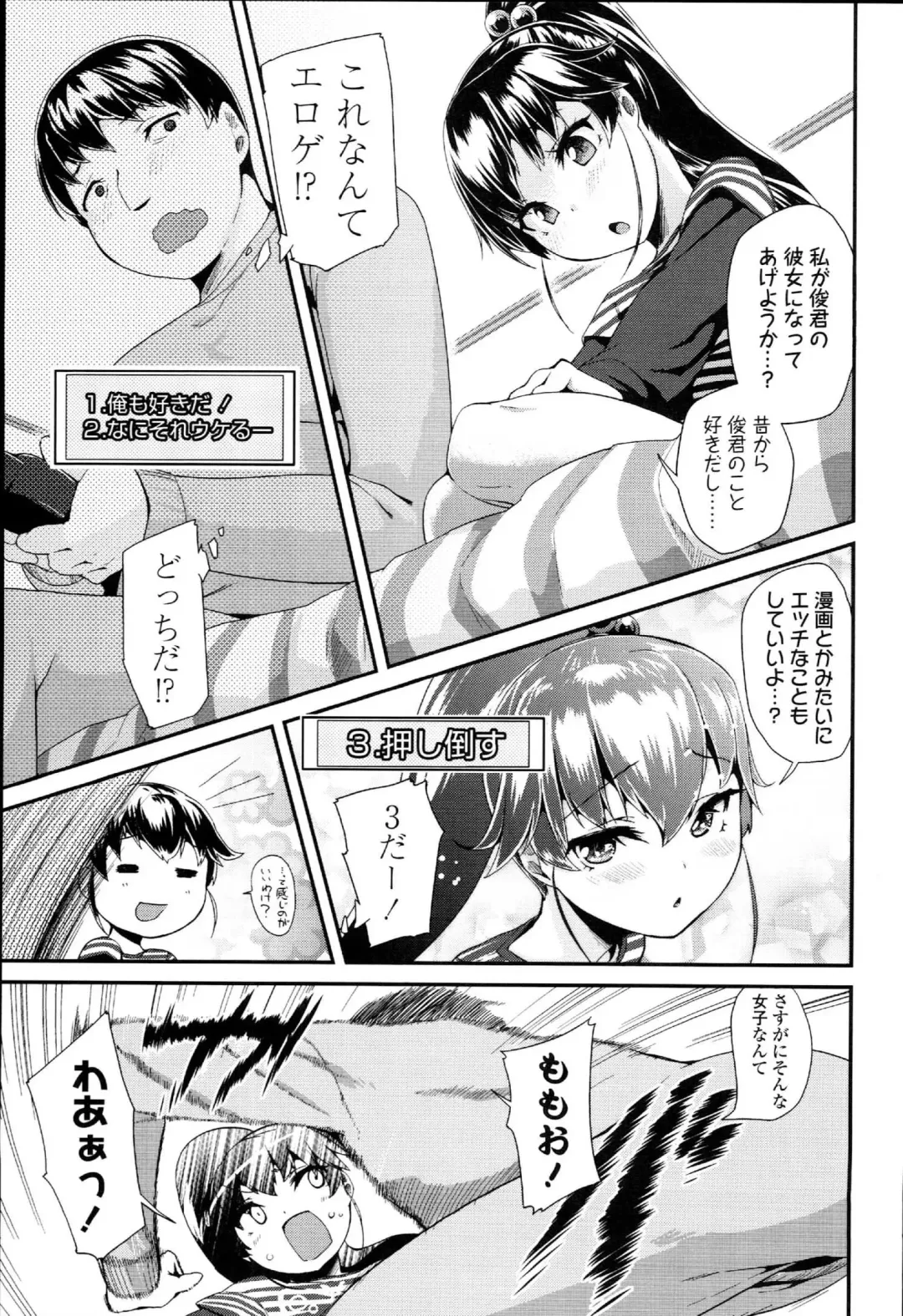 [Maeshima Ryou] Doki Doki Lolix Fhentai.net - Page 175