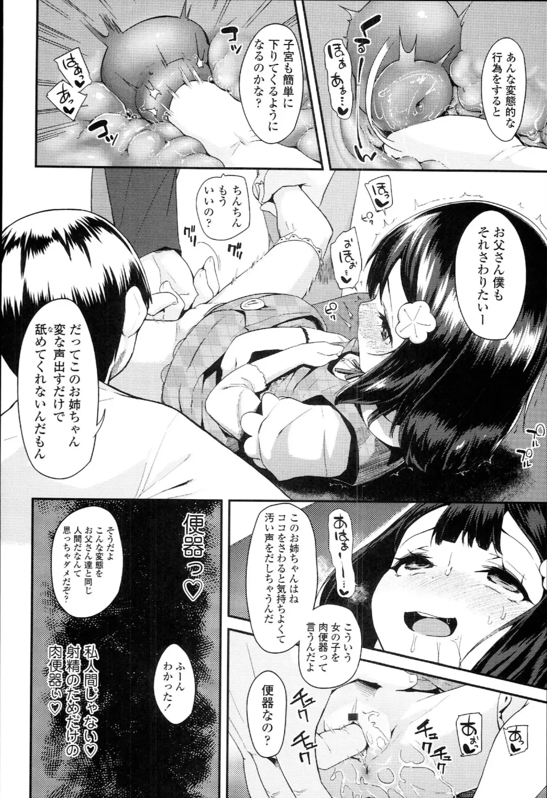 [Maeshima Ryou] Doki Doki Lolix Fhentai.net - Page 50