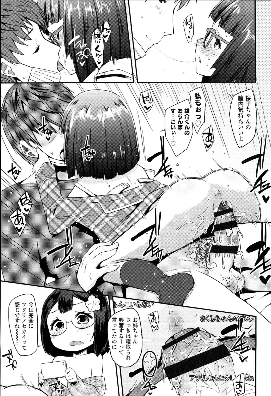 [Maeshima Ryou] Doki Doki Lolix Fhentai.net - Page 81