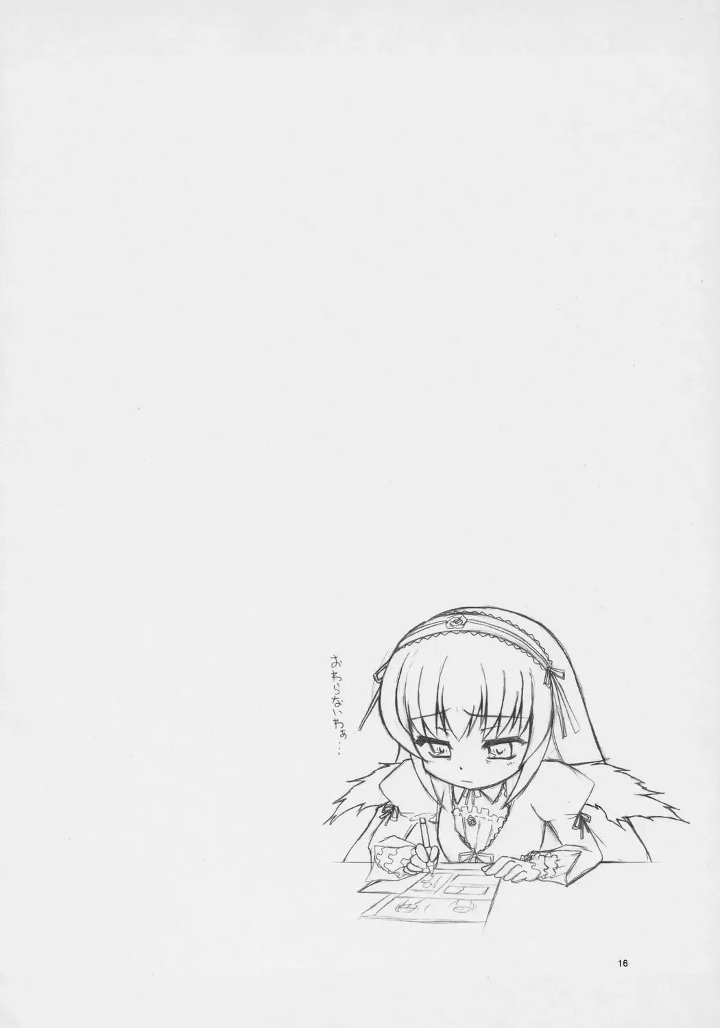 [Hiroe Natsuki - Murian] Wakan Tanka. Fhentai - Page 15