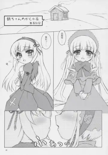 [Hiroe Natsuki - Murian] Wakan Tanka. Fhentai - Page 4