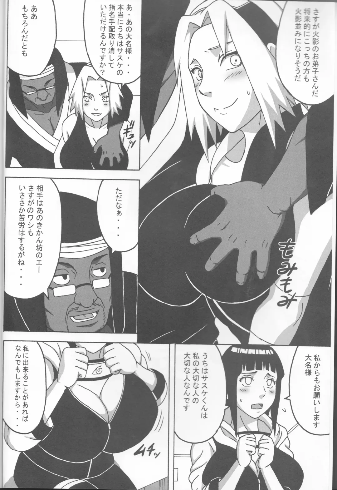 [Naruhodo] SakuHina Inninden Fhentai - Page 3