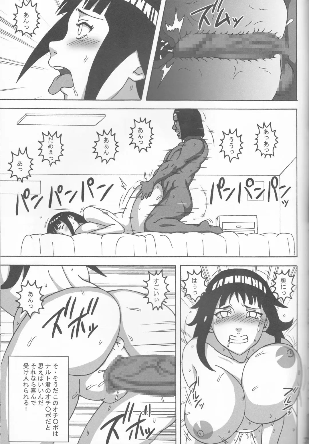 [Naruhodo] SakuHina Inninden Fhentai - Page 34