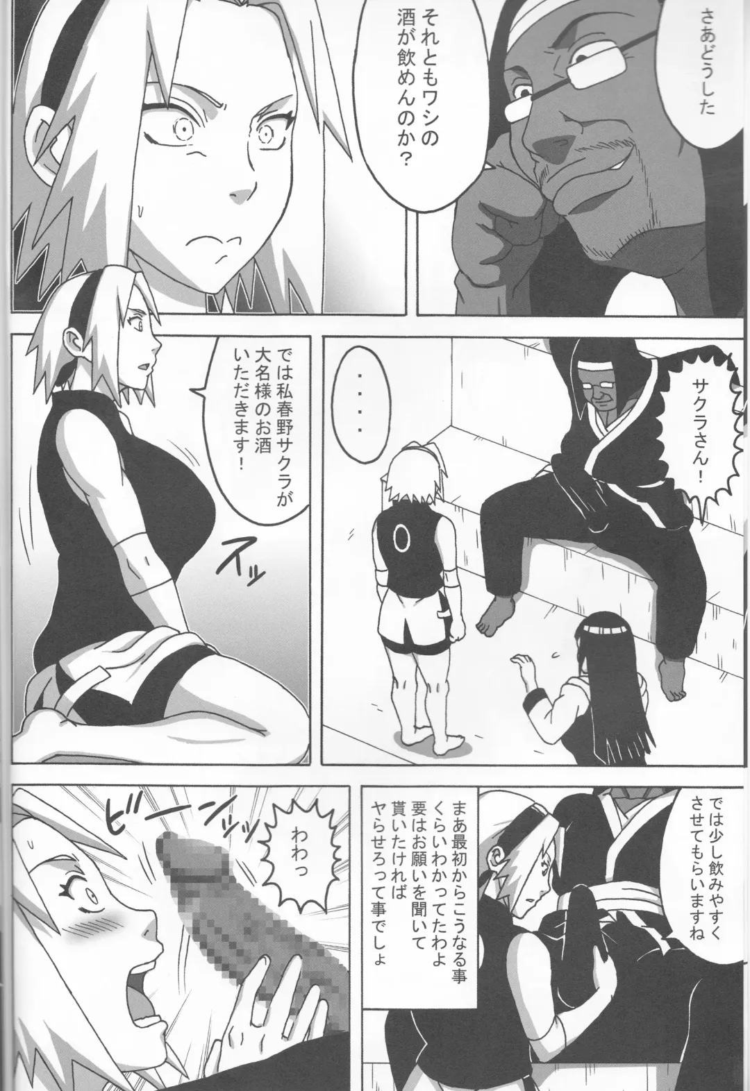 [Naruhodo] SakuHina Inninden Fhentai - Page 5