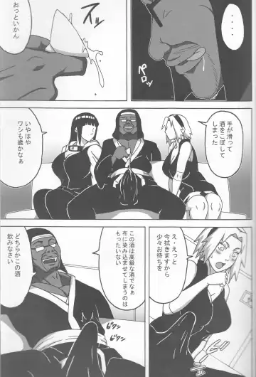 [Naruhodo] SakuHina Inninden Fhentai - Page 4