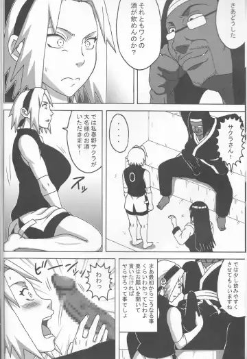 [Naruhodo] SakuHina Inninden Fhentai - Page 5