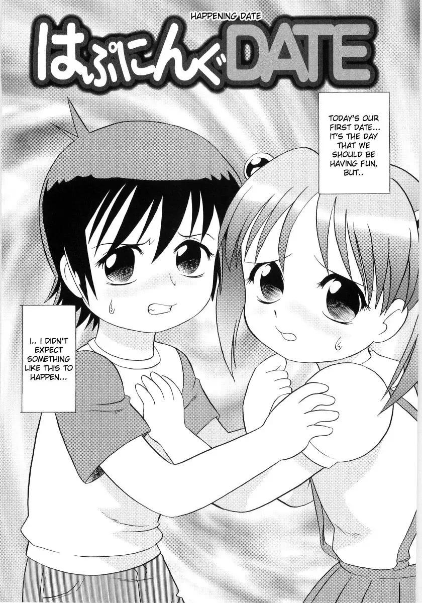 [Minion] Happening DATE Fhentai - Page 2