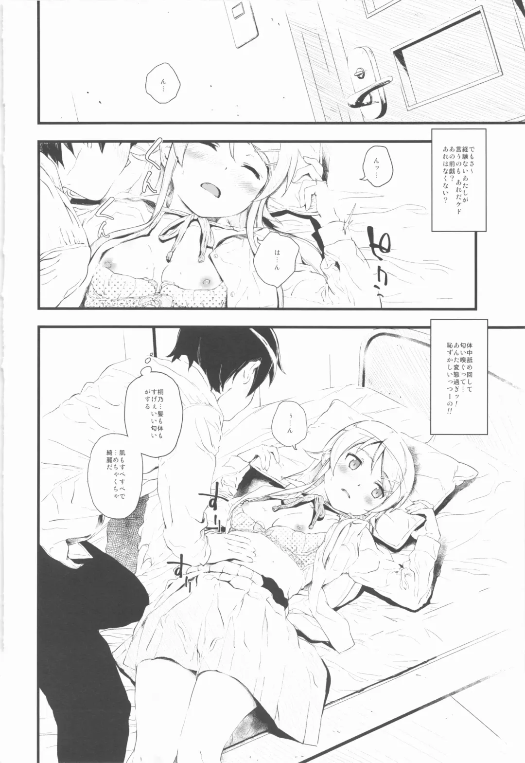 [Fujibayashi Haru] Hoshikuzu Namida Fhentai.net - Page 11