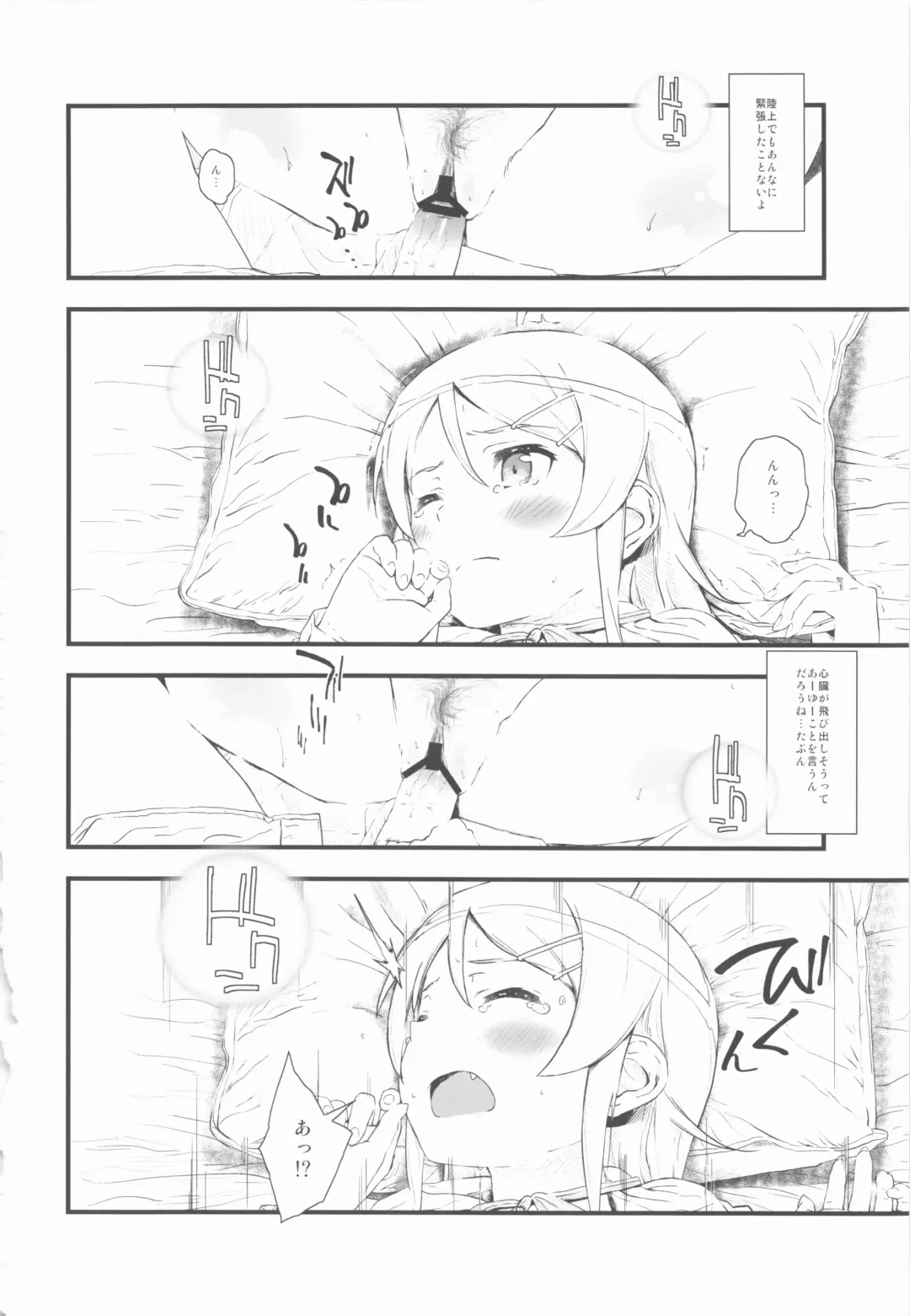 [Fujibayashi Haru] Hoshikuzu Namida Fhentai.net - Page 21