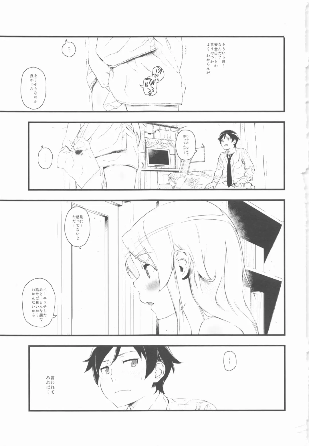 [Fujibayashi Haru] Hoshikuzu Namida Fhentai.net - Page 32