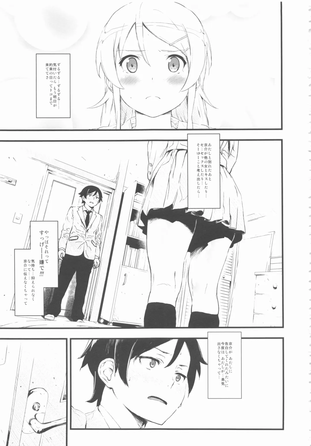 [Fujibayashi Haru] Hoshikuzu Namida Fhentai.net - Page 6