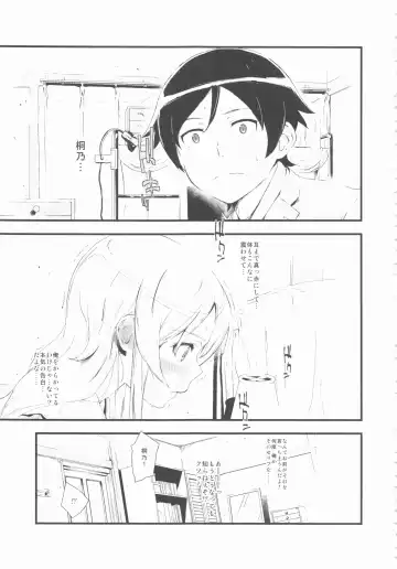 [Fujibayashi Haru] Hoshikuzu Namida Fhentai.net - Page 8