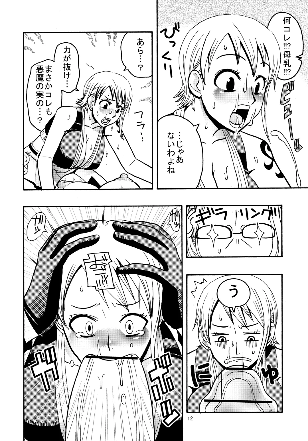 [Murata.] Nami no Ura Koukai Nisshi 2 Fhentai - Page 13