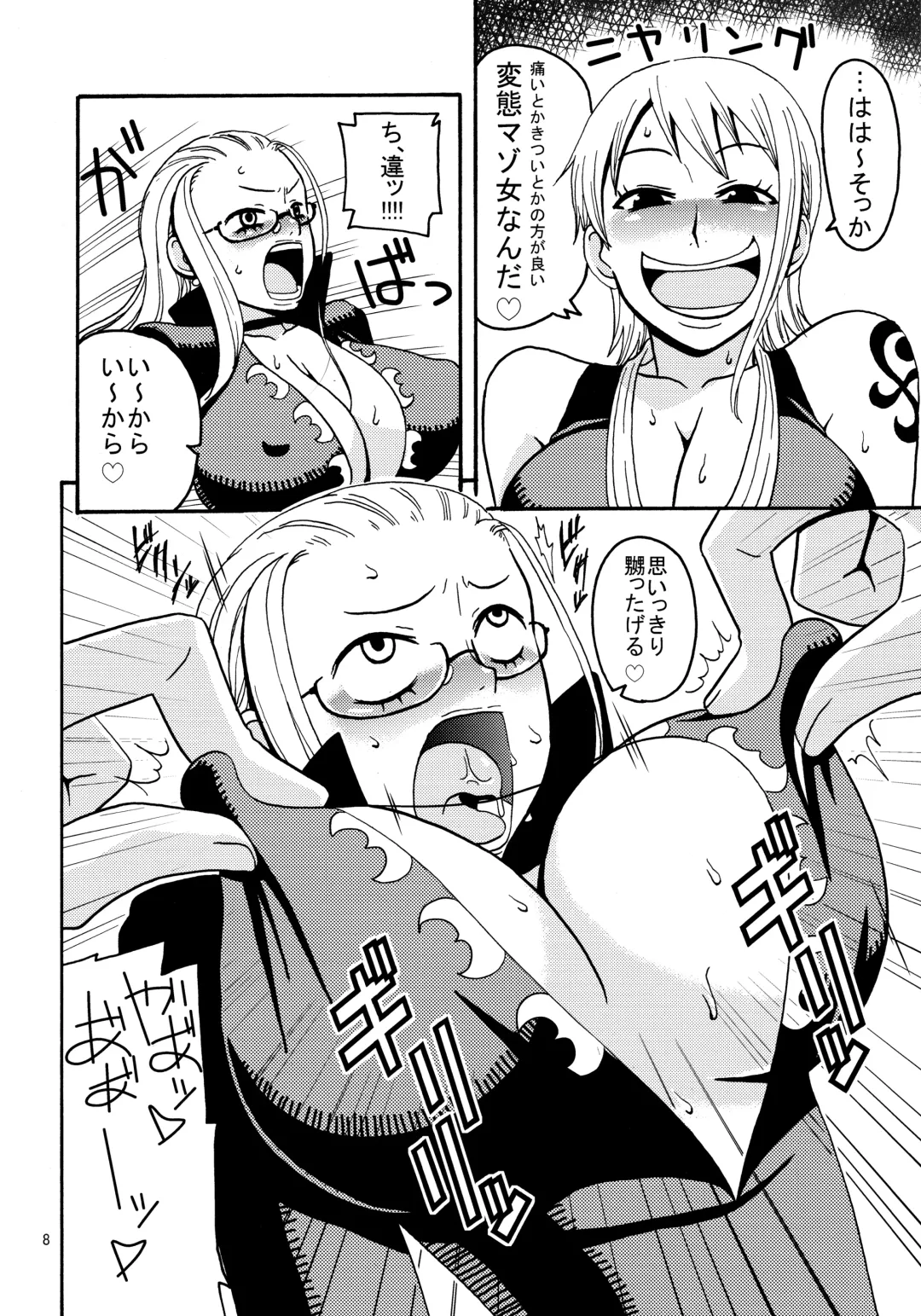 [Murata.] Nami no Ura Koukai Nisshi 2 Fhentai - Page 9