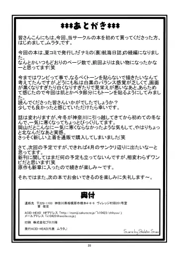 [Murata.] Nami no Ura Koukai Nisshi 2 Fhentai - Page 29