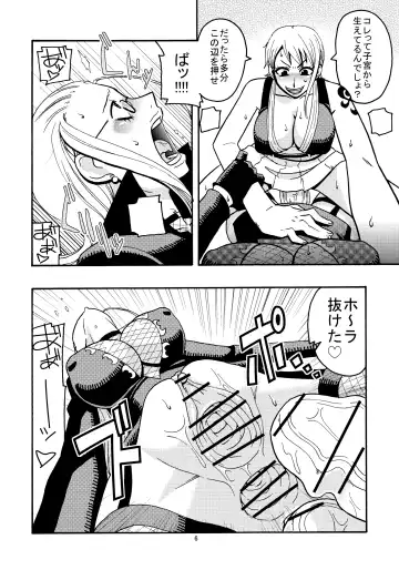 [Murata.] Nami no Ura Koukai Nisshi 2 Fhentai - Page 7