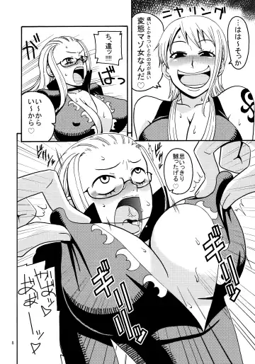 [Murata.] Nami no Ura Koukai Nisshi 2 Fhentai - Page 9