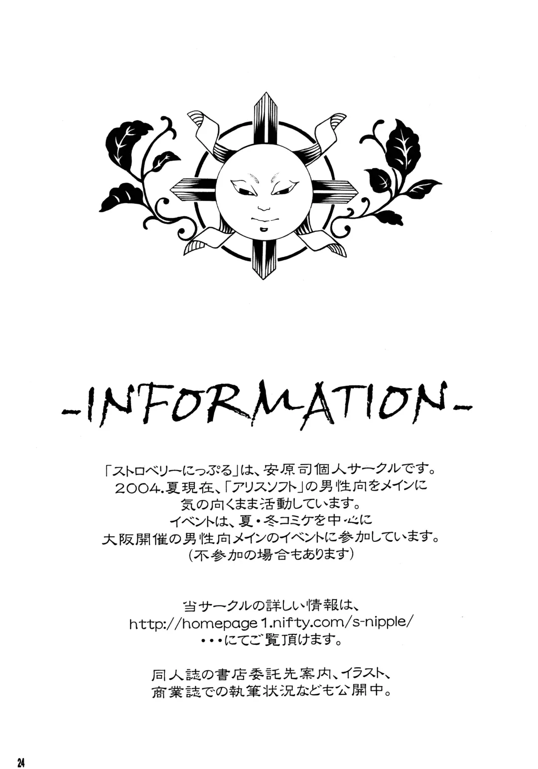 [Yasuhara Tsukasa] Yami En Bu Fhentai - Page 23