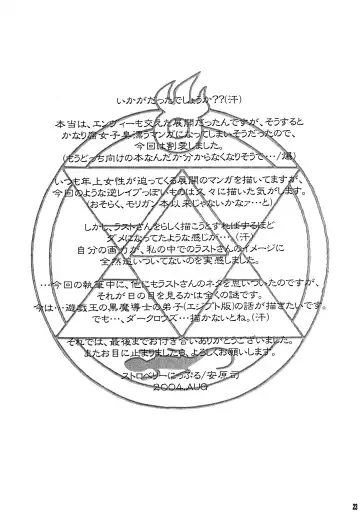 [Yasuhara Tsukasa] Yami En Bu Fhentai - Page 22