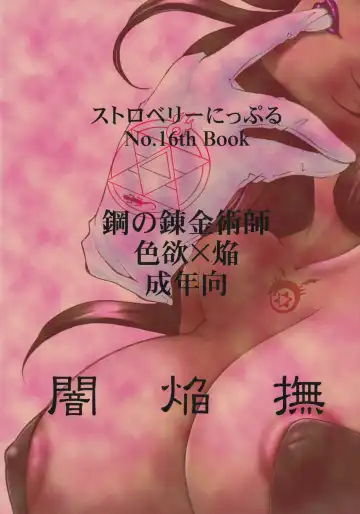 [Yasuhara Tsukasa] Yami En Bu Fhentai - Page 26