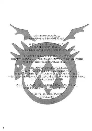 [Yasuhara Tsukasa] Yami En Bu Fhentai - Page 3