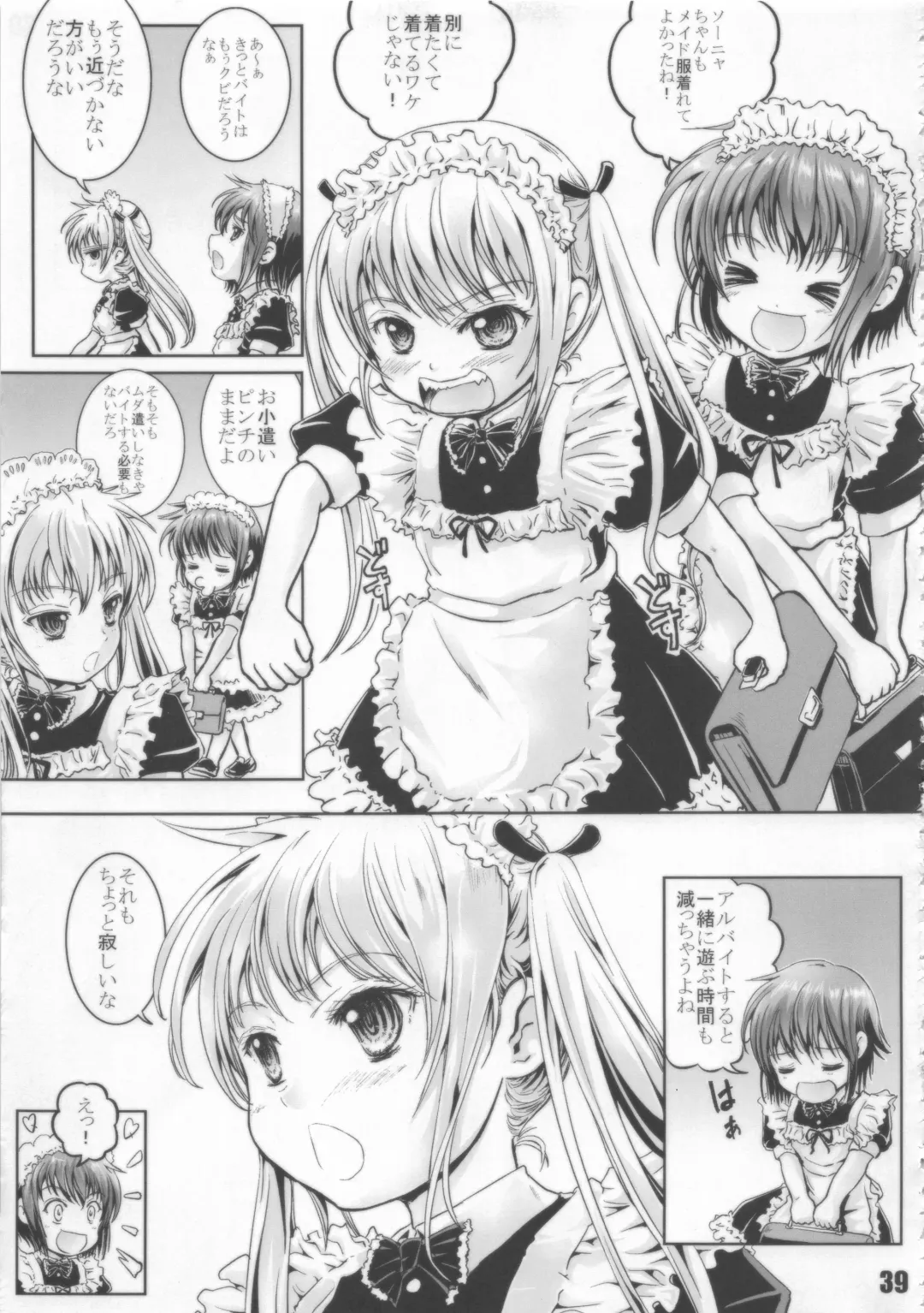 [Shiawase 1500] KILL ME YEAH! YEAH!! Fhentai - Page 39