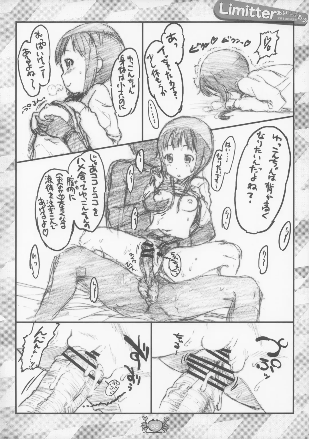 [Makinon Tm - Shouji Ayumu] Limitter I Love Wau! 20130428 + Paper Fhentai - Page 9