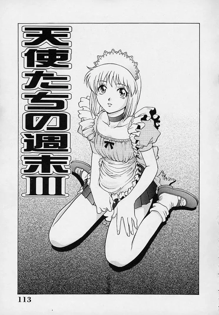 [Yanagawa Rio] Yuuwaku Panty Fhentai - Page 117