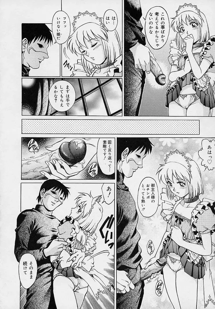 [Yanagawa Rio] Yuuwaku Panty Fhentai - Page 120