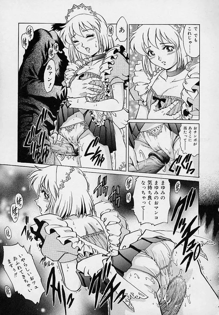 [Yanagawa Rio] Yuuwaku Panty Fhentai - Page 121