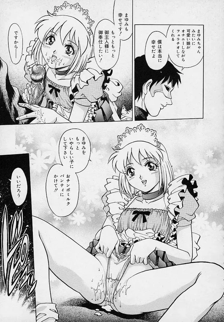 [Yanagawa Rio] Yuuwaku Panty Fhentai - Page 125