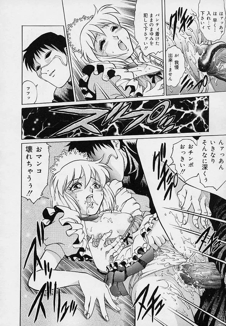 [Yanagawa Rio] Yuuwaku Panty Fhentai - Page 128