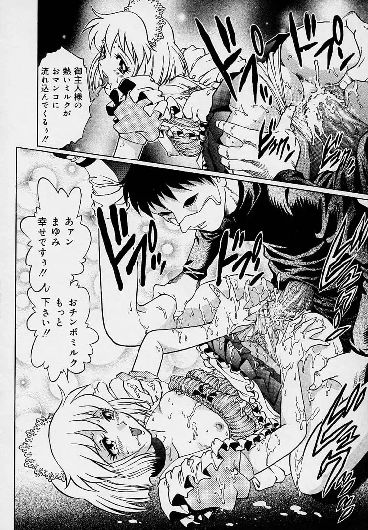 [Yanagawa Rio] Yuuwaku Panty Fhentai - Page 130