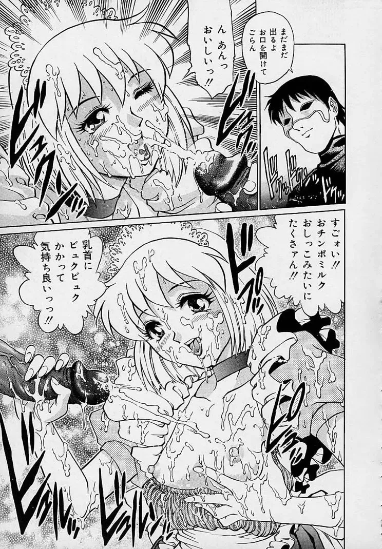 [Yanagawa Rio] Yuuwaku Panty Fhentai - Page 131