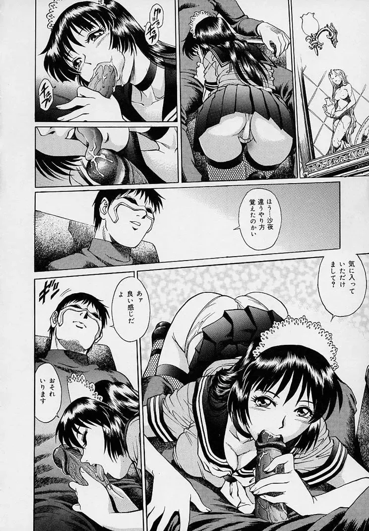 [Yanagawa Rio] Yuuwaku Panty Fhentai - Page 134