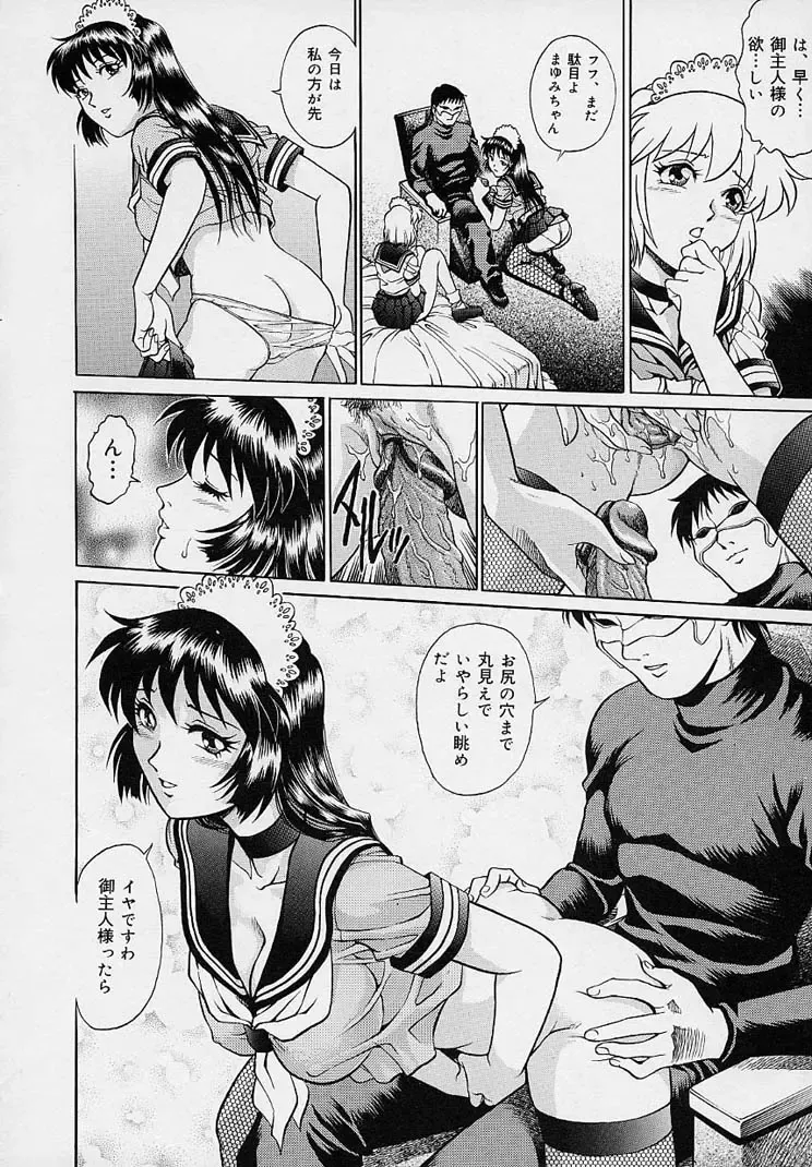 [Yanagawa Rio] Yuuwaku Panty Fhentai - Page 136